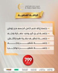 WhatsApp-Image-2025-08-07-at-9.25.18-PM-1