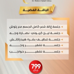 WhatsApp-Image-2025-08-07-at-9.25.18-PM-1
