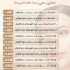 جلسات ليزر ازالة الشعر
