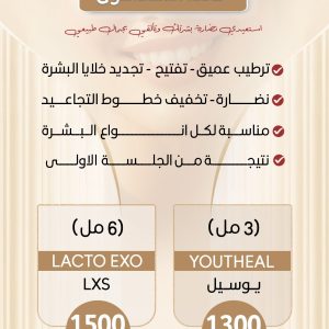 حقنة السالمون