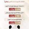 الهالات السوداء