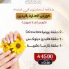 كورس العناية باليدين