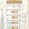 عروض الفترة الصباحية الليزر