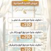 عروض الفترة الصباحية تنظيف البشرة