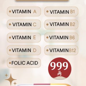 باقة الفيتامينات