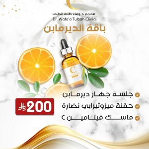 باقة الديرمابن