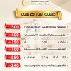 جلسات الليزر الكربوني