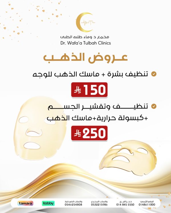 عروض الذهب الحصرية