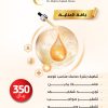 باقة العناية الفاخرة للوجه