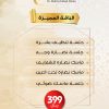 الباقة المميزة للعناية بالبشرة