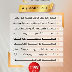 الباقة الذهيبة