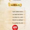 باقة التألق لبشرة متألقة