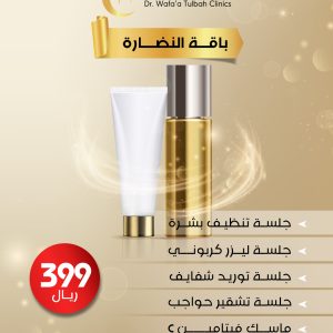 باقة النضارة