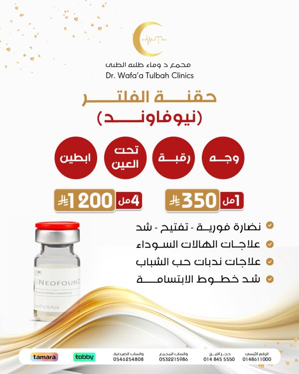 حقنة الفلتر
