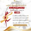 كورس LPG المطور لقوام مثالي