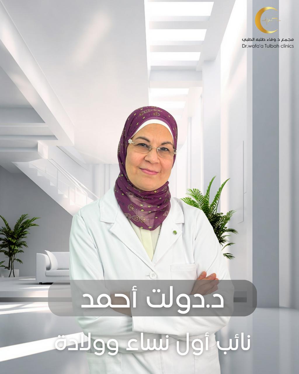 د دولت احمد 