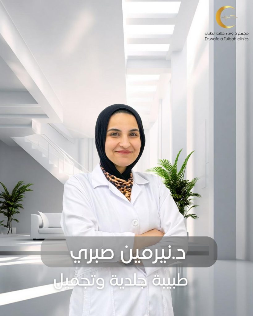 د نيرمين صبري