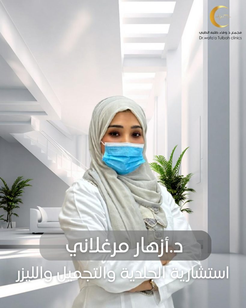 د أزهار مرغلاني