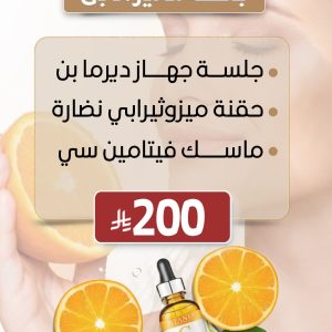 باقة الديرمابن