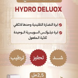 الحقنة الملكية