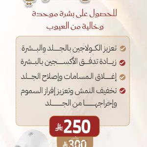 القناع الضوئي