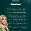عروض البشرة