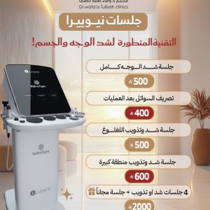 جلسات نيوييرا