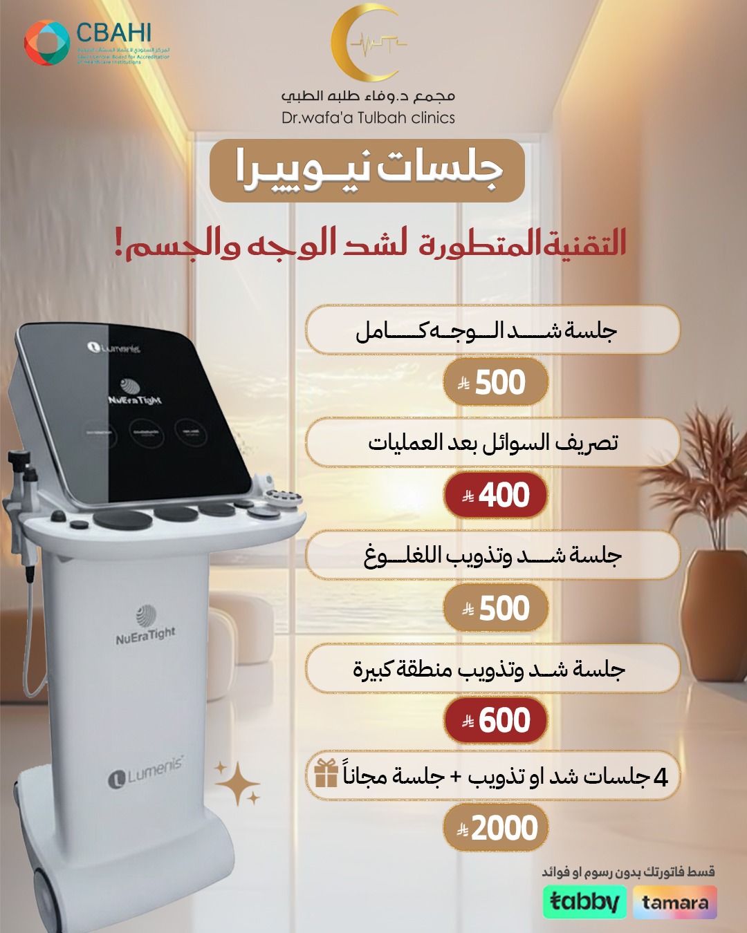 جلسات نيوييرا