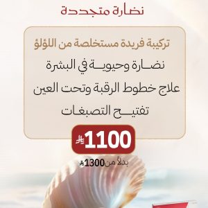 إبرة اللؤلؤ